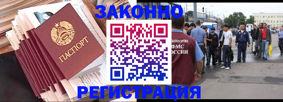 временная прописка в Конаково